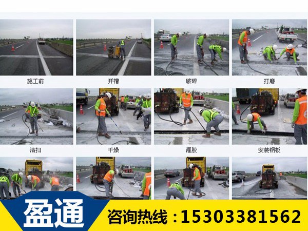 盈通橋梁伸縮縫施工圖 盈通橋梁伸縮縫施工圖