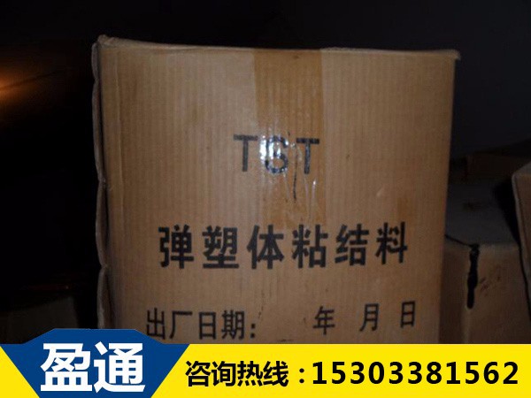 TST填充式橋梁接縫彈塑體